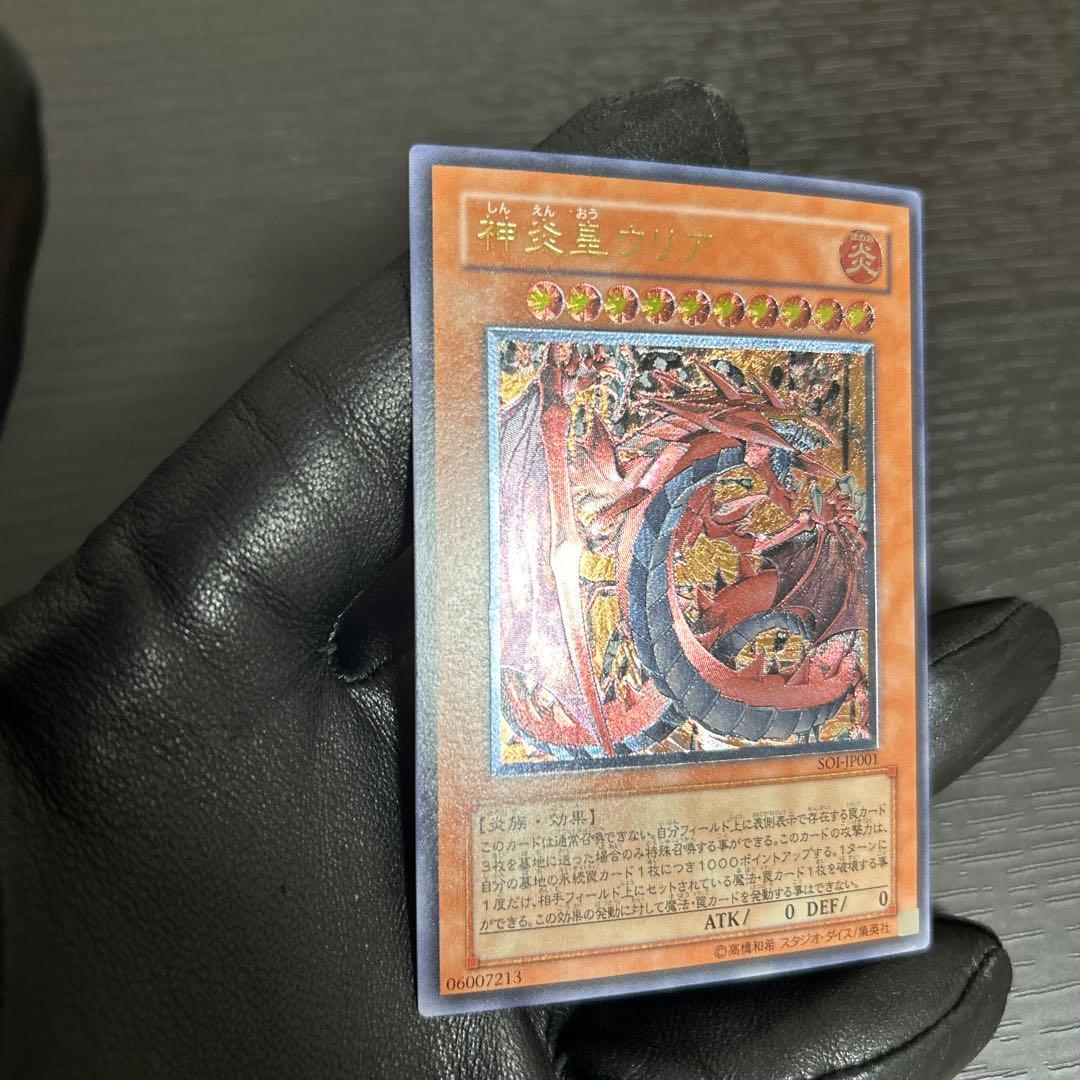 【美品】遊戯王 SOI−JP001 神炎皇ウリア レリーフ