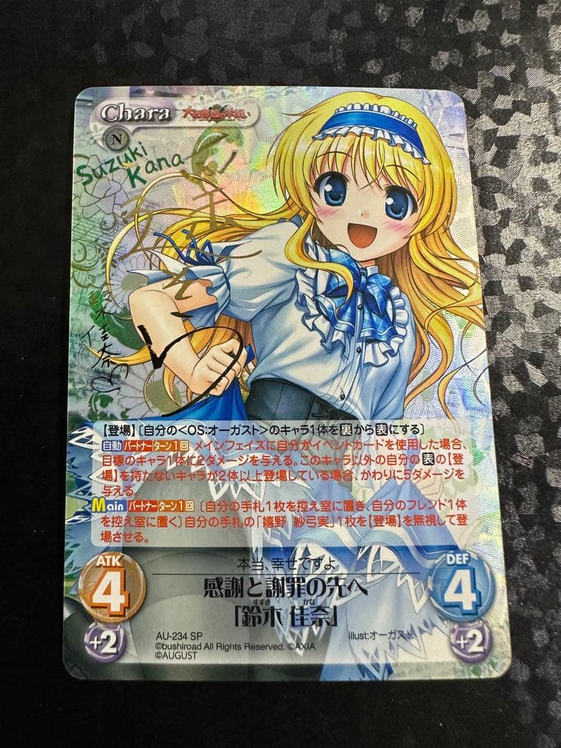 【Chaos】 AUGUST サインセット