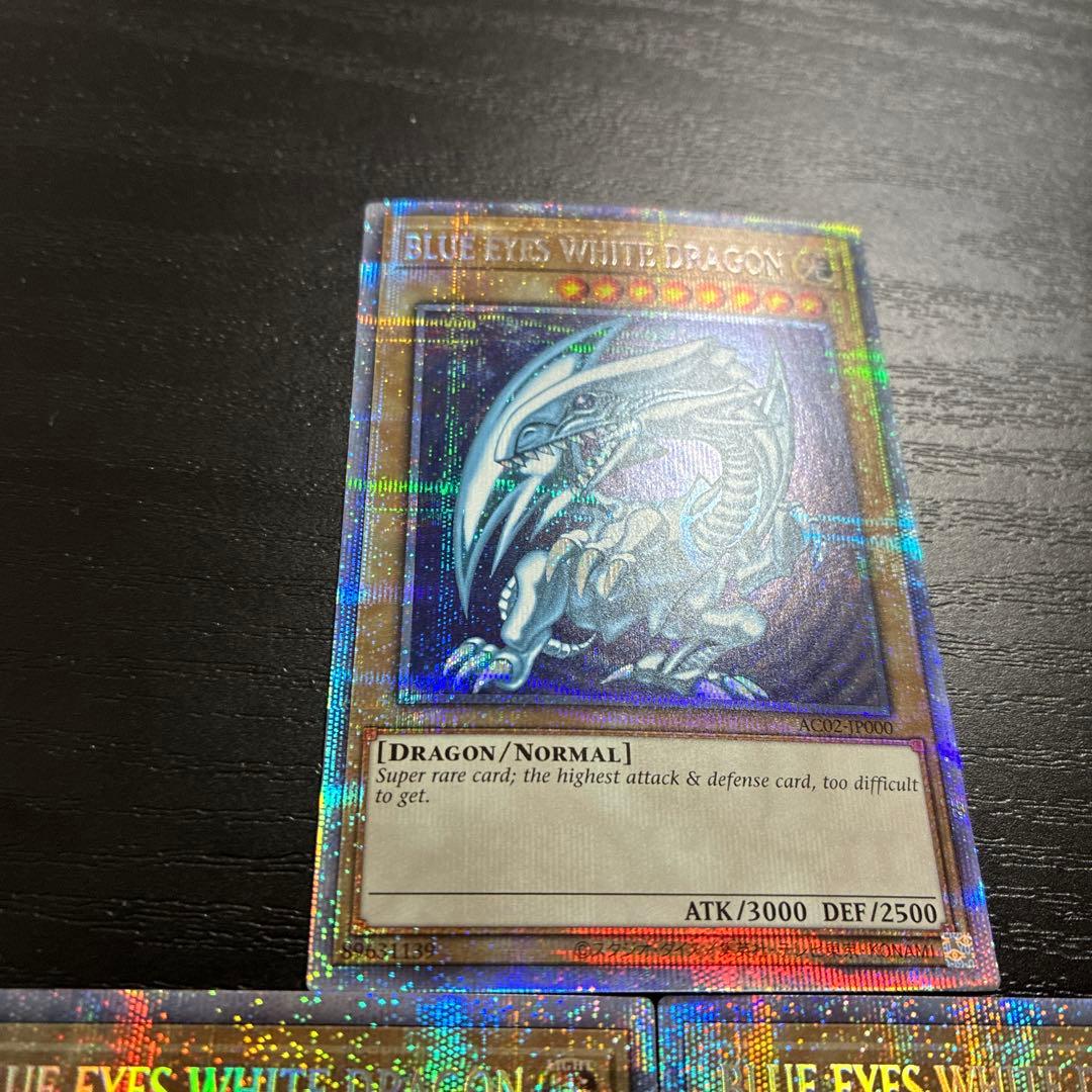 遊戯王　青眼の白龍　プリズマティックシークレットレア3枚【英語版】