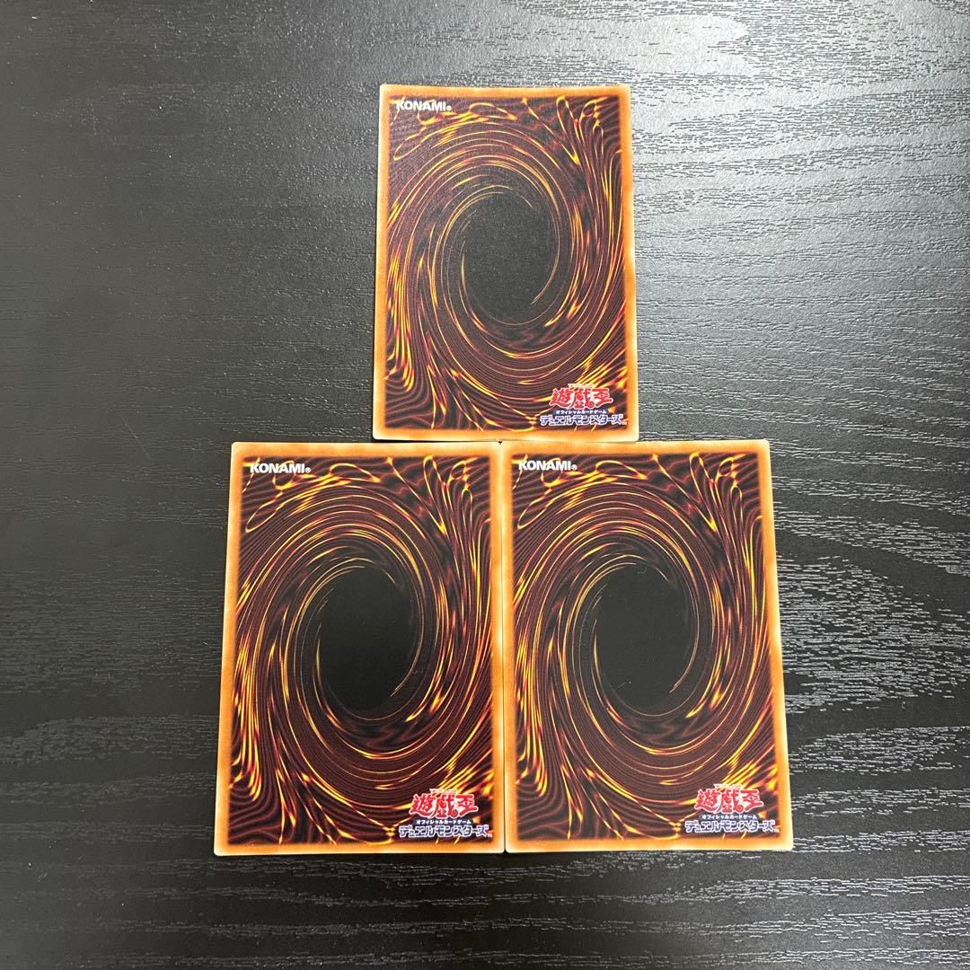 遊戯王　青眼の白龍　プリズマティックシークレットレア3枚【英語版】