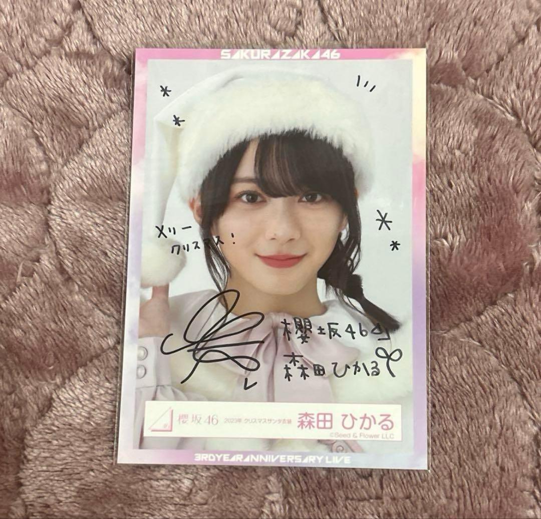 森田ひかる 直筆サイン入り 生写真 櫻坂46 森田ひかる 直筆サイン入り 生写真 - メルカリ