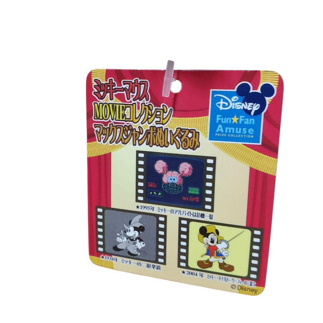 希少 ミッキー アルバイトは危機一髪 ランナウェイブレイン 激レア タグ付