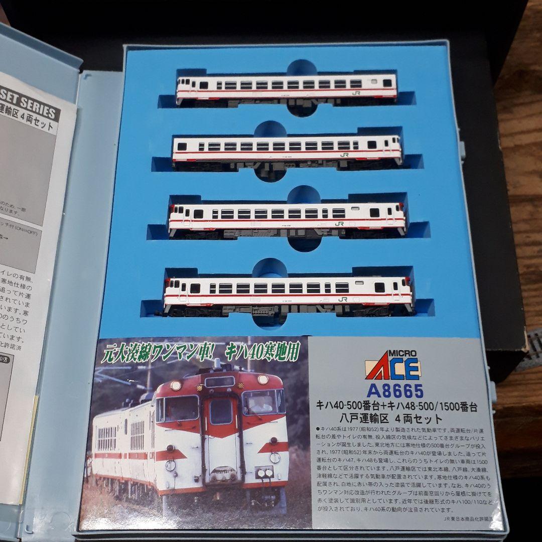 マイクロエースA8665 キハ40-500 八戸運輸区4両セット 赤鬼 盛岡色