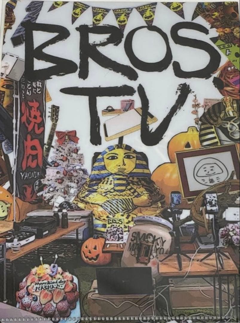 【新品】福山雅治　BROS TV DVD全巻セット 特典付き