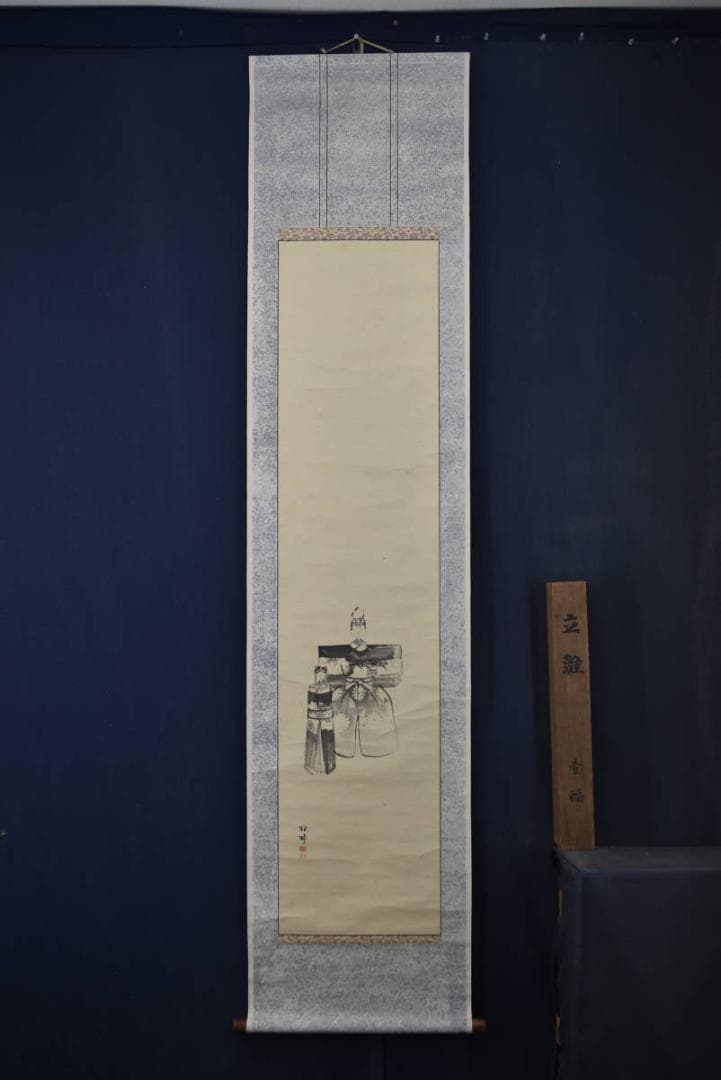 【真作】藤井松林/立雛図/お雛様/ヒナ様/掛軸/名家伝来/AA-297