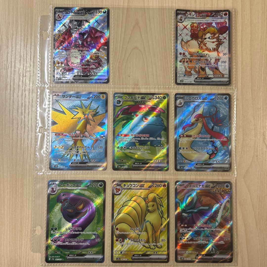 ポケモンカード ホロカードセット 8枚 - メルカリ