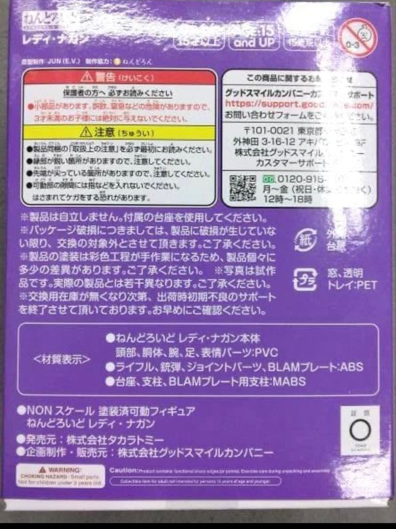 ねんどろいど レディ・ナガン 僕のヒーローアカデミア 2402 フィギュア