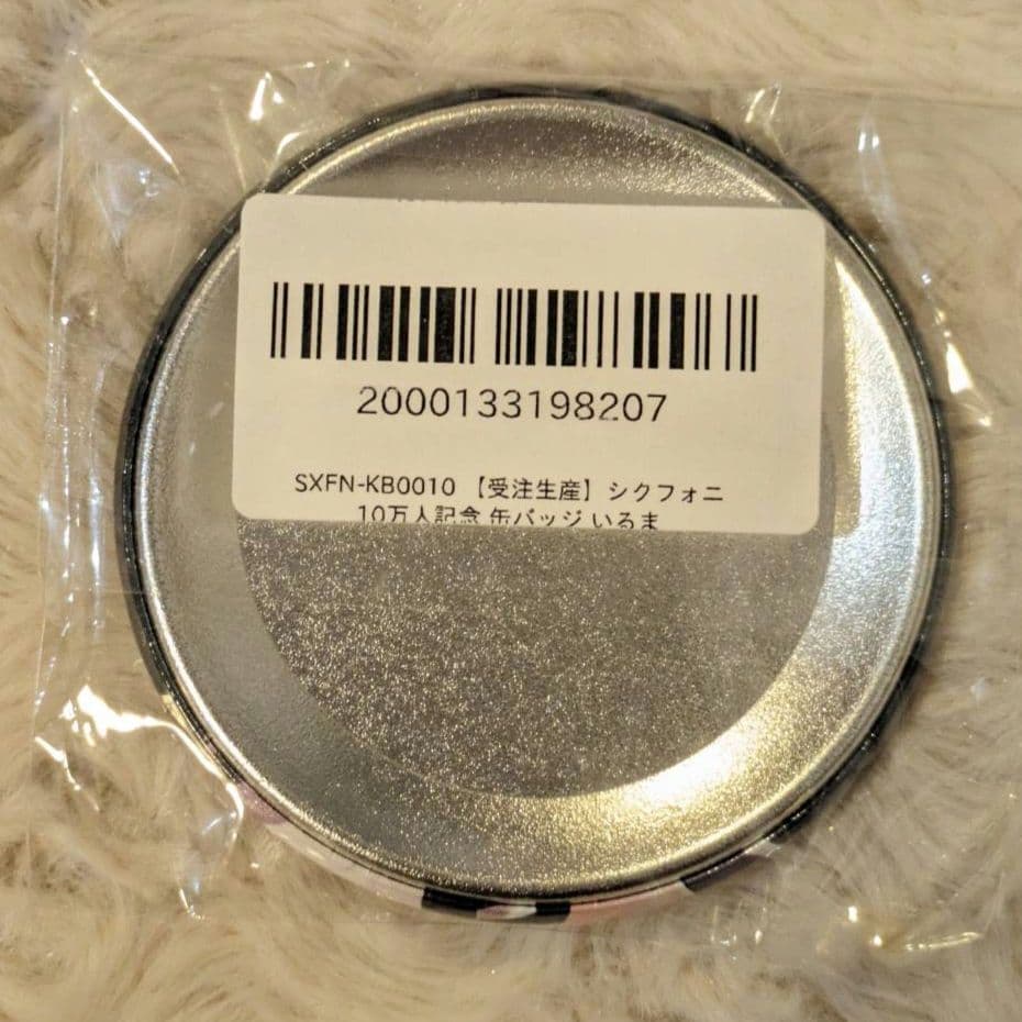 シクフォニ 10万人 記念 缶バッジ いるま セット - メルカリ