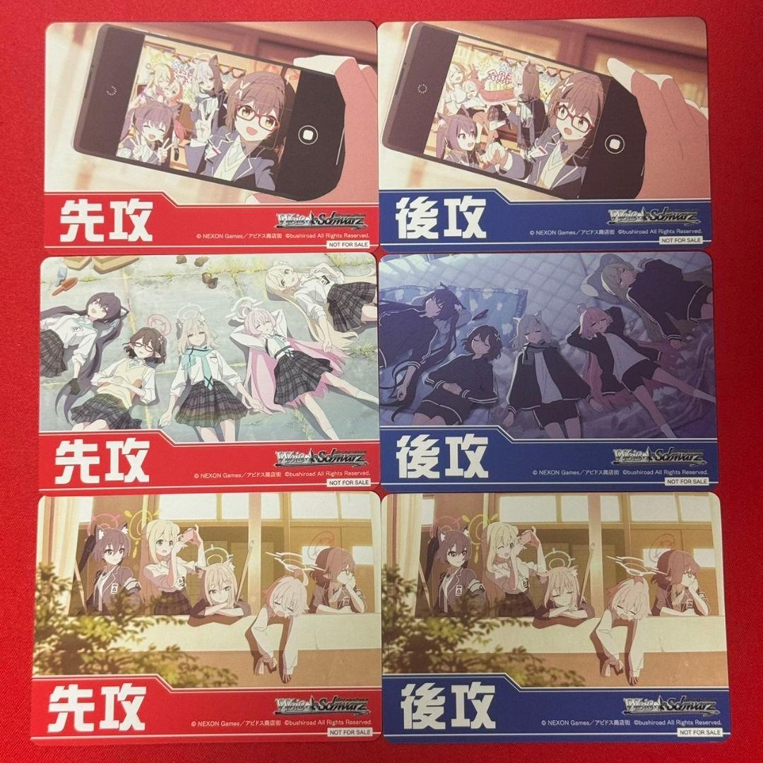 αβ1 ヴァイス ブルアカ1弾&2弾 RR&TD以下 4コン＋先攻後攻マーカー