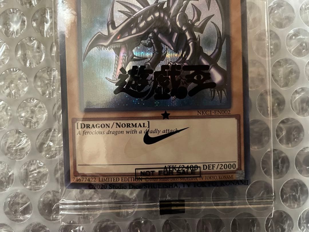 遊戯王 レッドアイズブラックドラゴン 真紅眼の黒竜 NIKE ナイキ プロモ