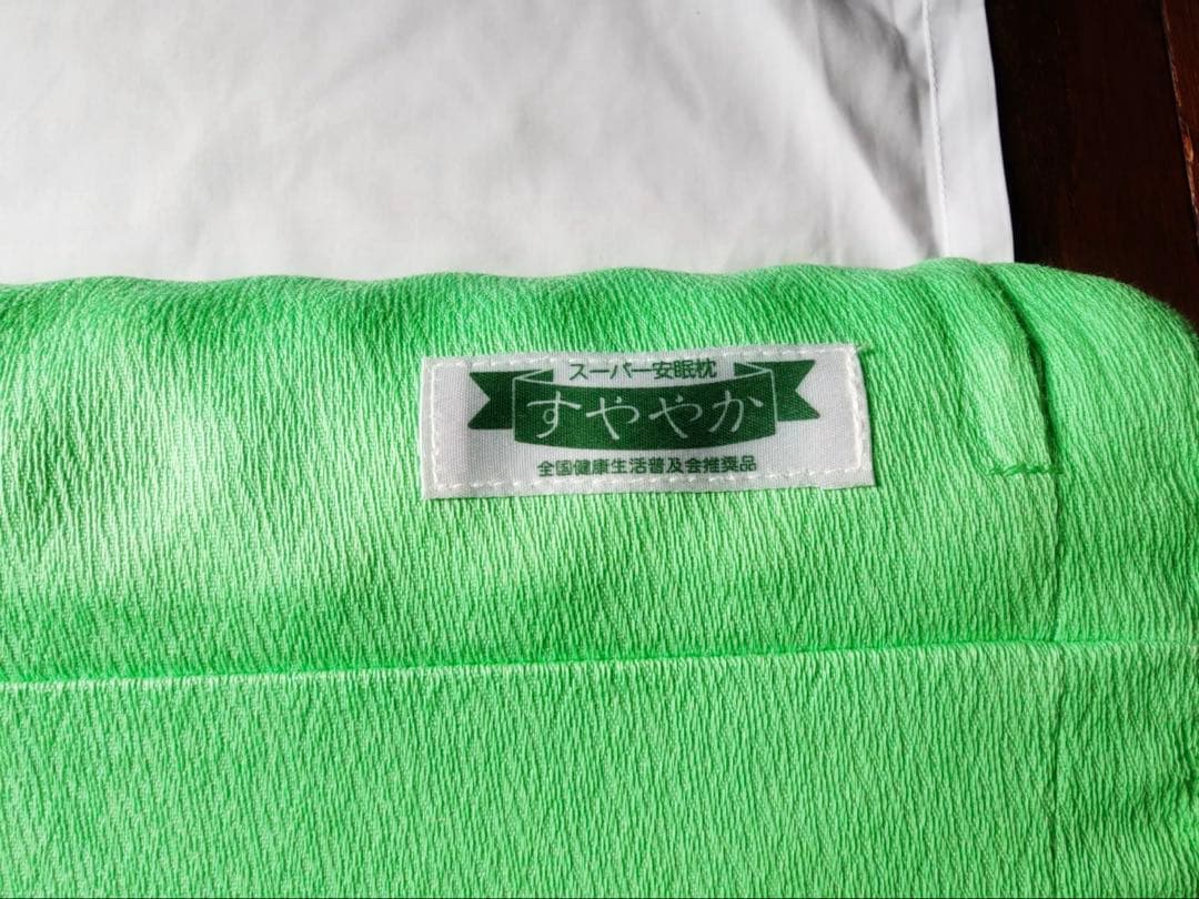 ◎すややか D.C.Version2 枕・ピロー