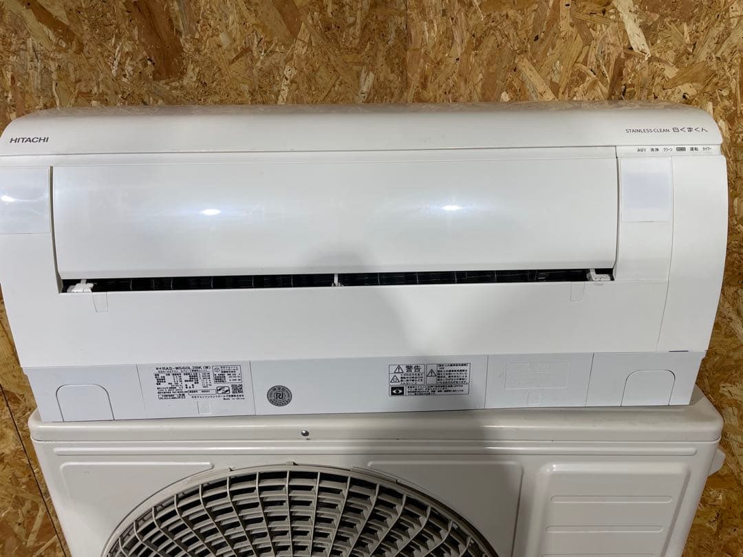 日立　エアコン 白くまくん 18畳用 200V 5.6KW 2021年　1339