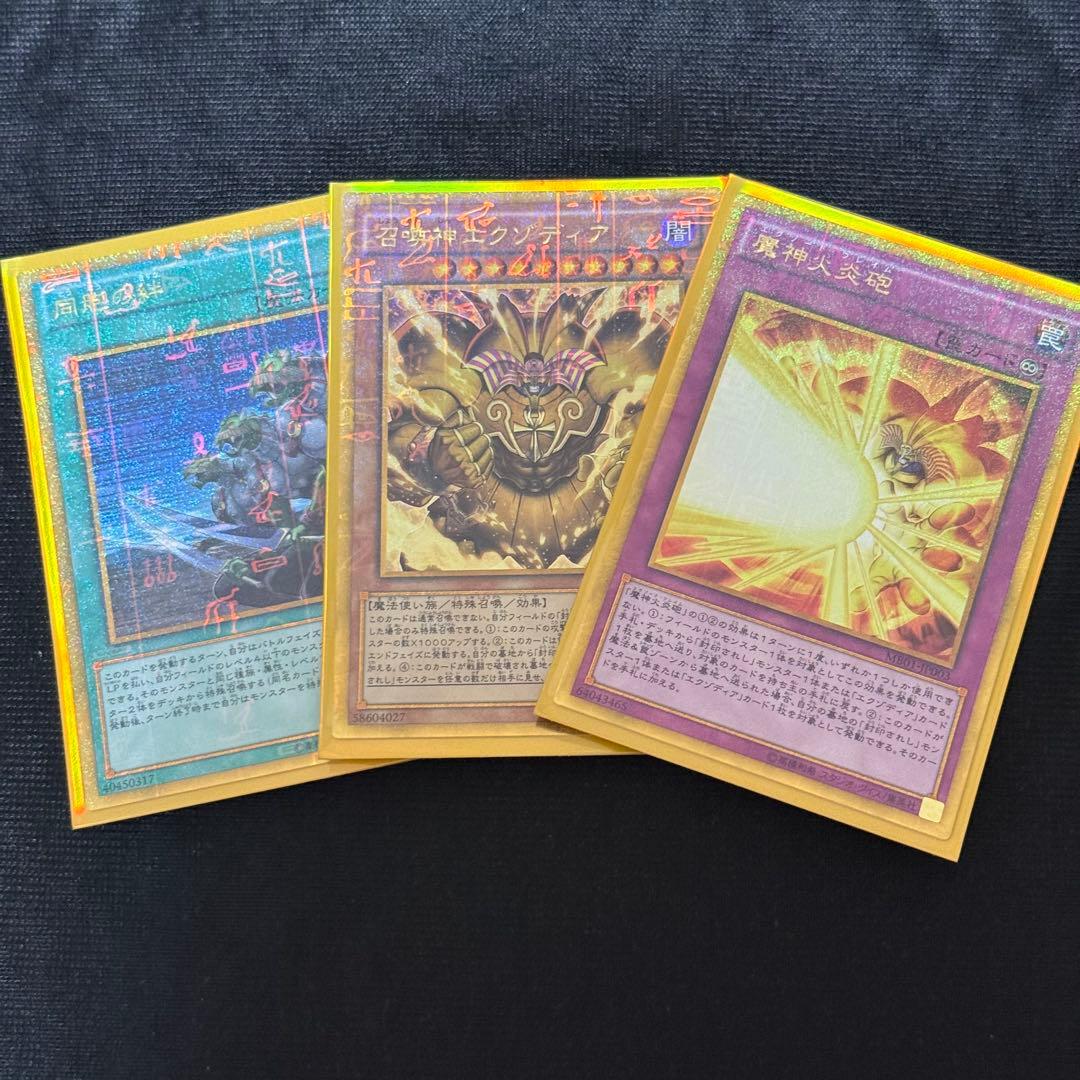 遊戯王ミレニアムゴールド