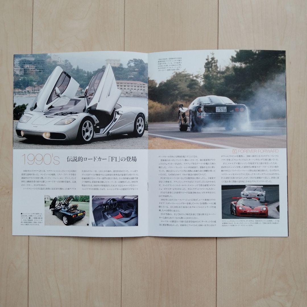 マクラーレン カタログ - メルカリ