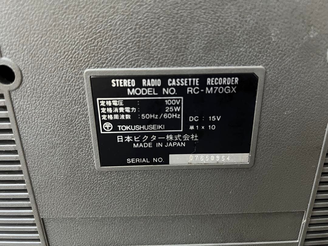 希少ビクター Victor ラジカセ RC-M70GX ゴールド中古動作品整備品