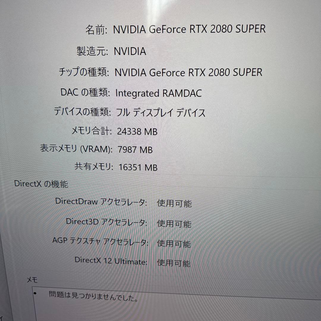 ゲーミングPC corei7 RTX2080superゲーミングPC RTX2080super i7-9700k