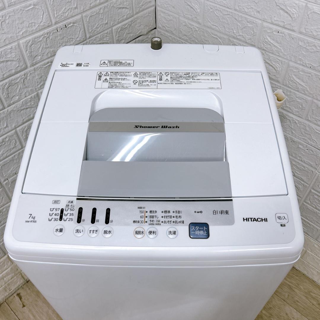 K12141 ヒタチ 7.0kg 洗濯機 一人暮らし 小型