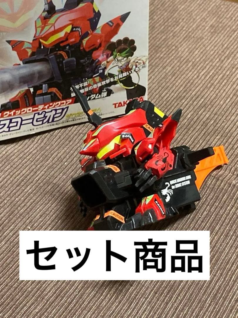 セット商品】 バトルビーダマン ギルスコーピオン 剛大牙 - メルカリ