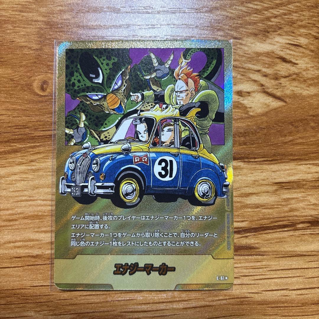 ドラゴンボール マンガブースター エナジーマーカー 金 E-61 31巻 ドラゴンボールフュージョンワールド マンガブースターMANGA BOOSTER