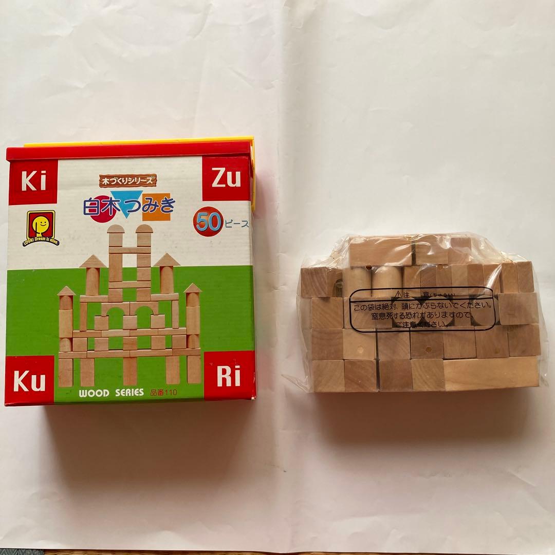 積み木　ジグソーパズル　他５０点余