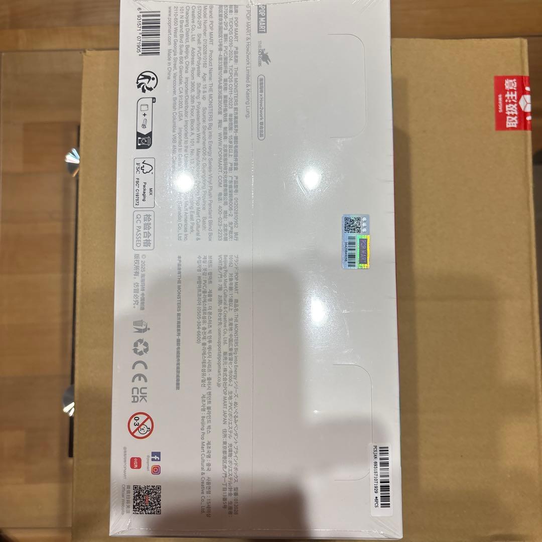 POP MART Big into Energy ぬいぐるみ