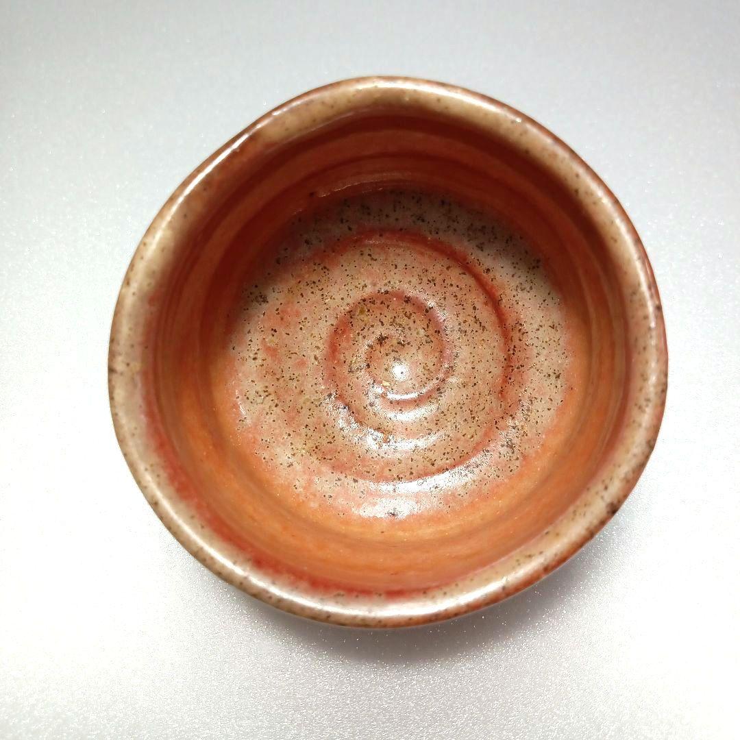 酒器 ぐい呑 備前 志野 藤原 一門 人間国宝 - メルカリ