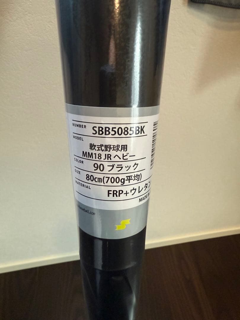 新品未使用】mm18ヘビー 80cm 700g 少年軟式バット SSK希少品 - メルカリ
