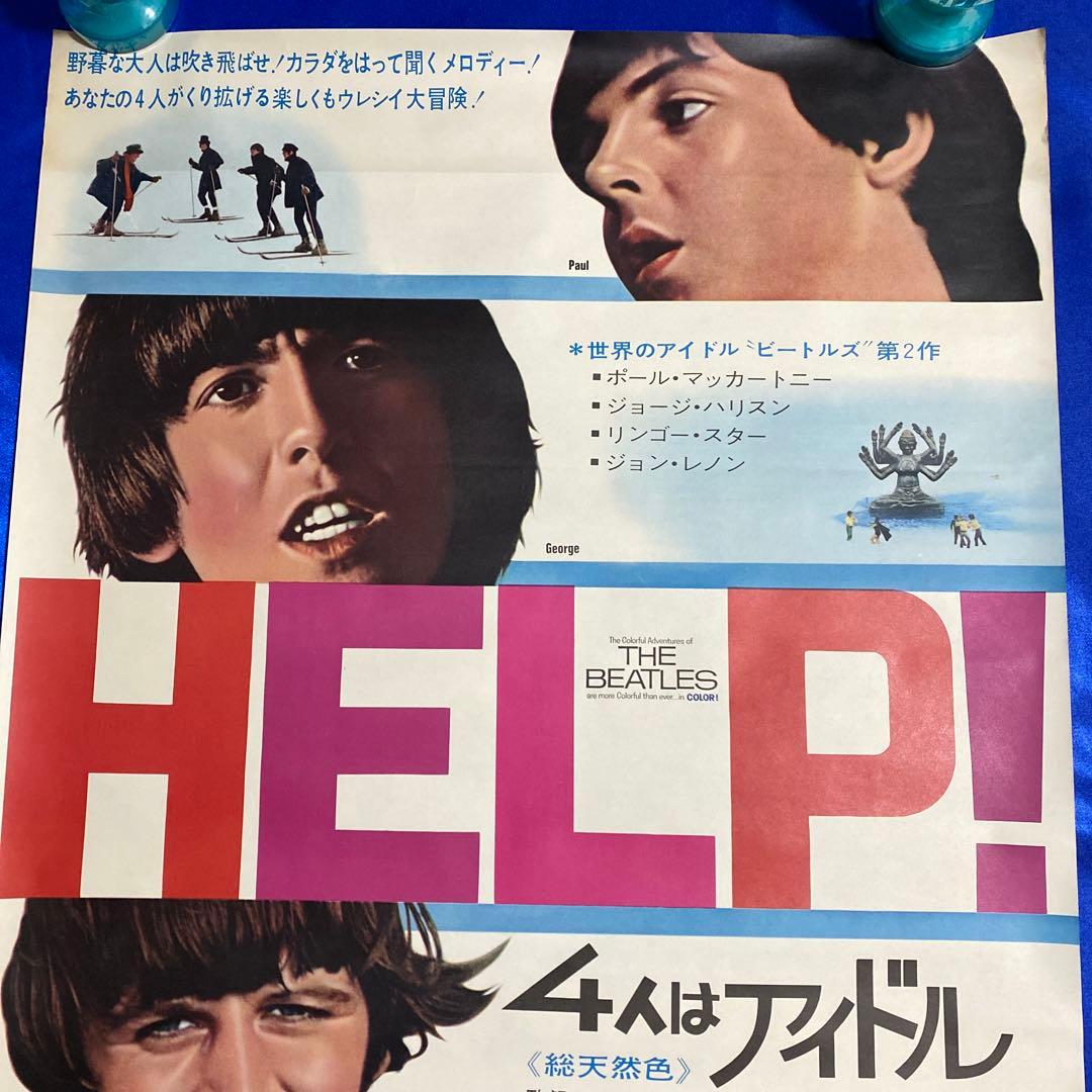 The Beatles ビートルズ　HELP！　4人はアイドル　B2ポスター