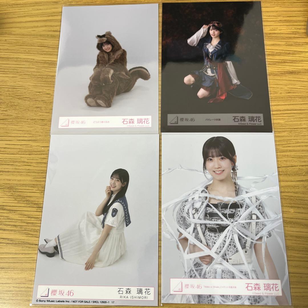 櫻坂46 石森璃花 生写真4枚 - メルカリ