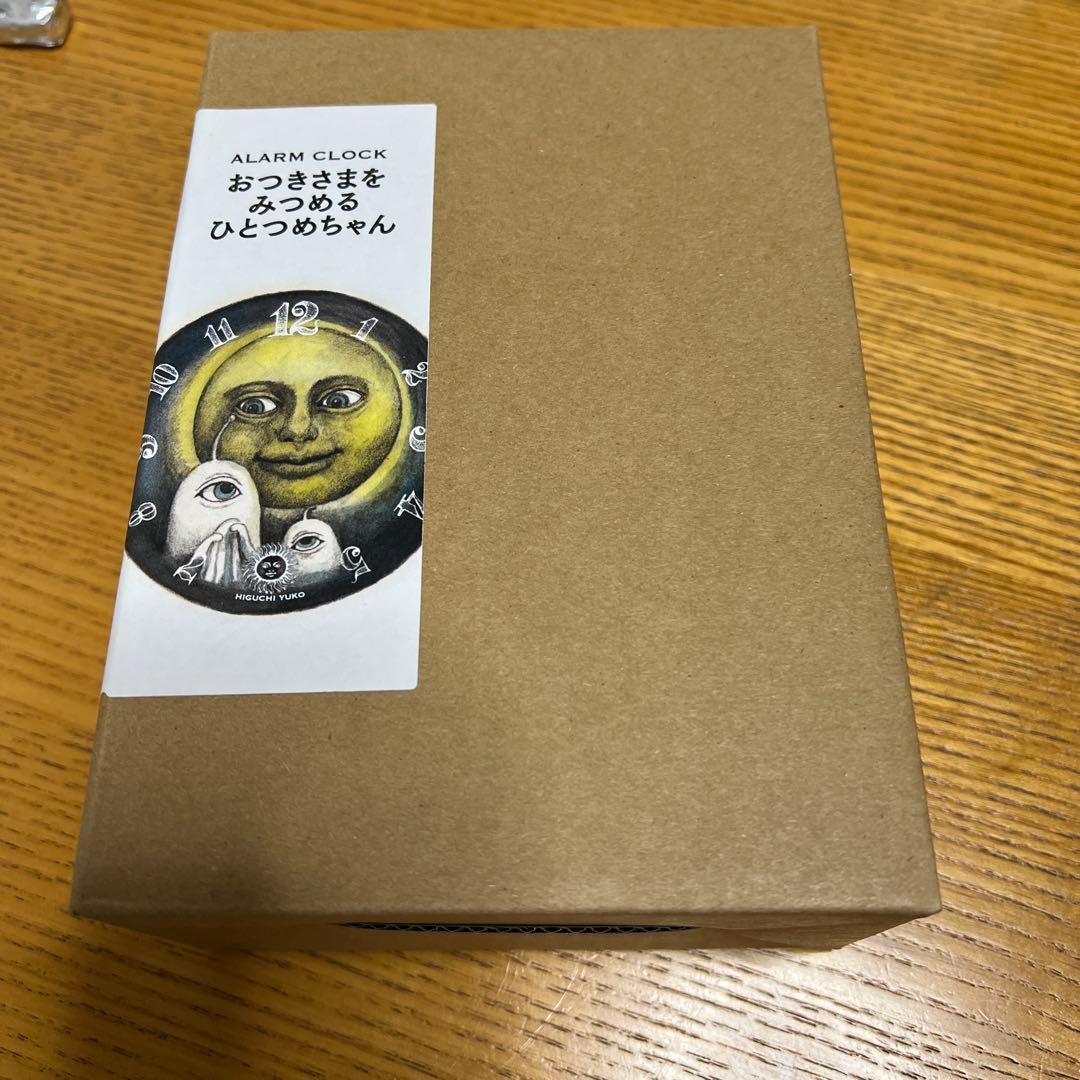 おつきさまをみつめるひとつめちゃん　ヒグチユウコ