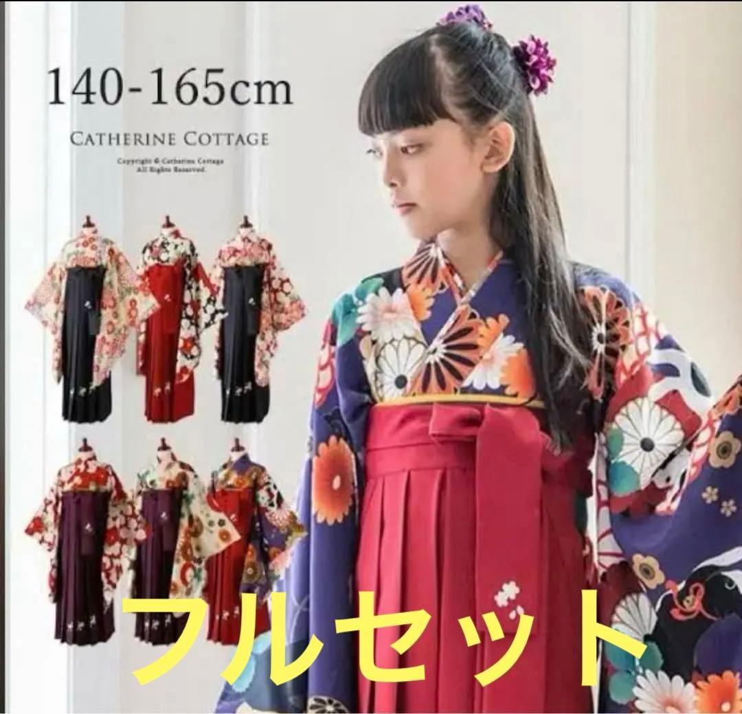 人気廃盤モデル】キャサリンコテージ♡簡単着付け袴セット モダン猫柄