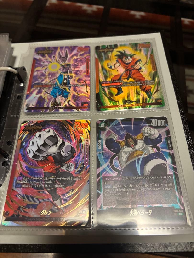 ドラゴンボール フュージョンワールド 引退品 まとめ売り お値引き可