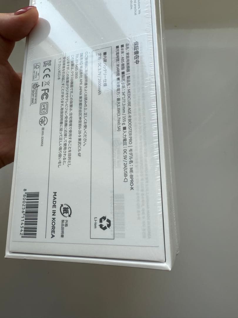 《新品未開封》medicube メディキューブ AGE-Rブースタープロ ピンク