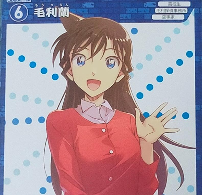 名探偵コナン 毛利蘭 カード ゲーム セクシー 毛利 蘭 CONAN - メルカリ