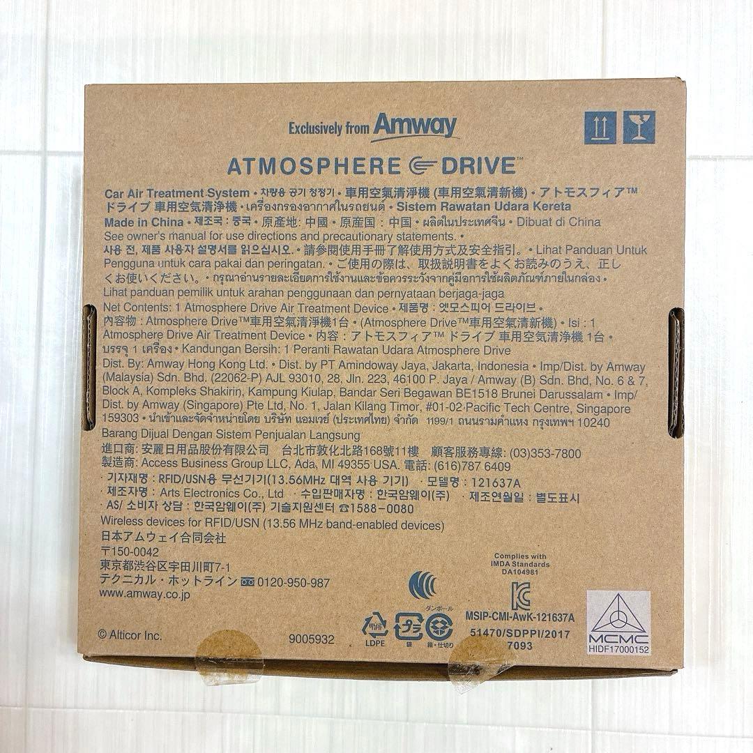 未使用 アトモスフィア ドライブ 車用空気清浄器 - メルカリ