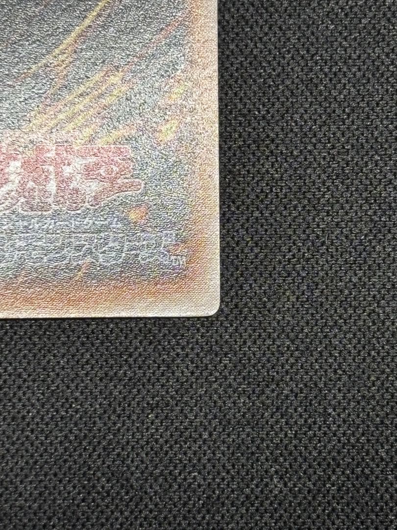 【極美品】遊戯王　大天使ゼラート　レリーフ