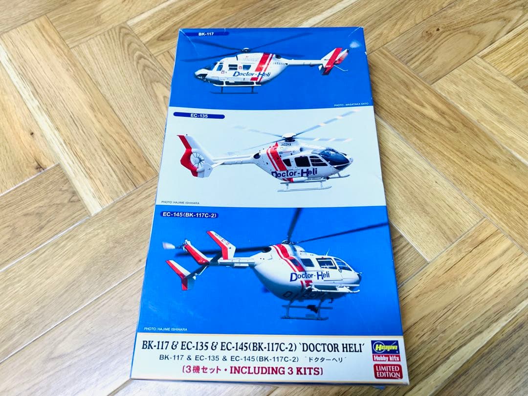 ドクターヘリ1/72プラモデルBK-117&EC-135&EC-145 - メルカリ