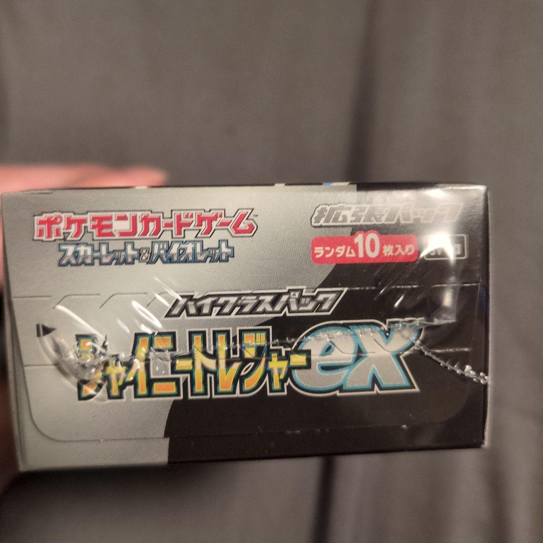 ポケモンカード シャイニートレジャーex boxシュリンク付き【ポケセン