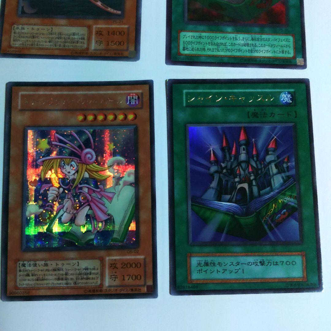 遊戯王トゥーン・ワールド、古いカードセット