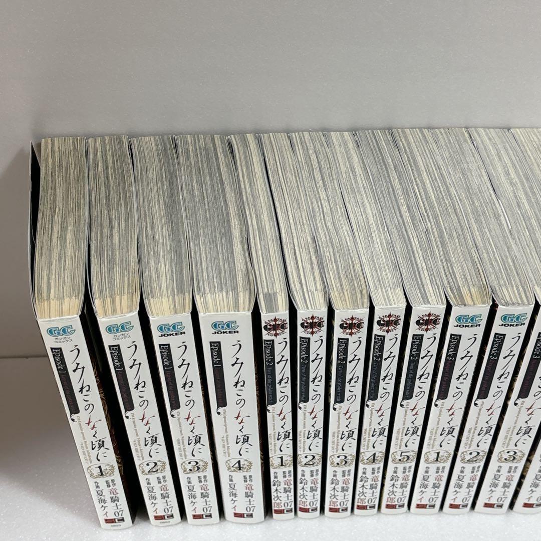 うみねこのなく頃に 全50巻 全巻 青年漫画 竜騎士07 夏海ケイ アニメ