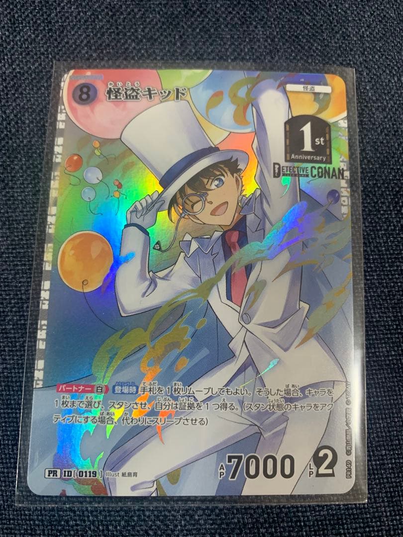 1st アニバーサリーパック 怪盗キッド プロモ キラ - メルカリ