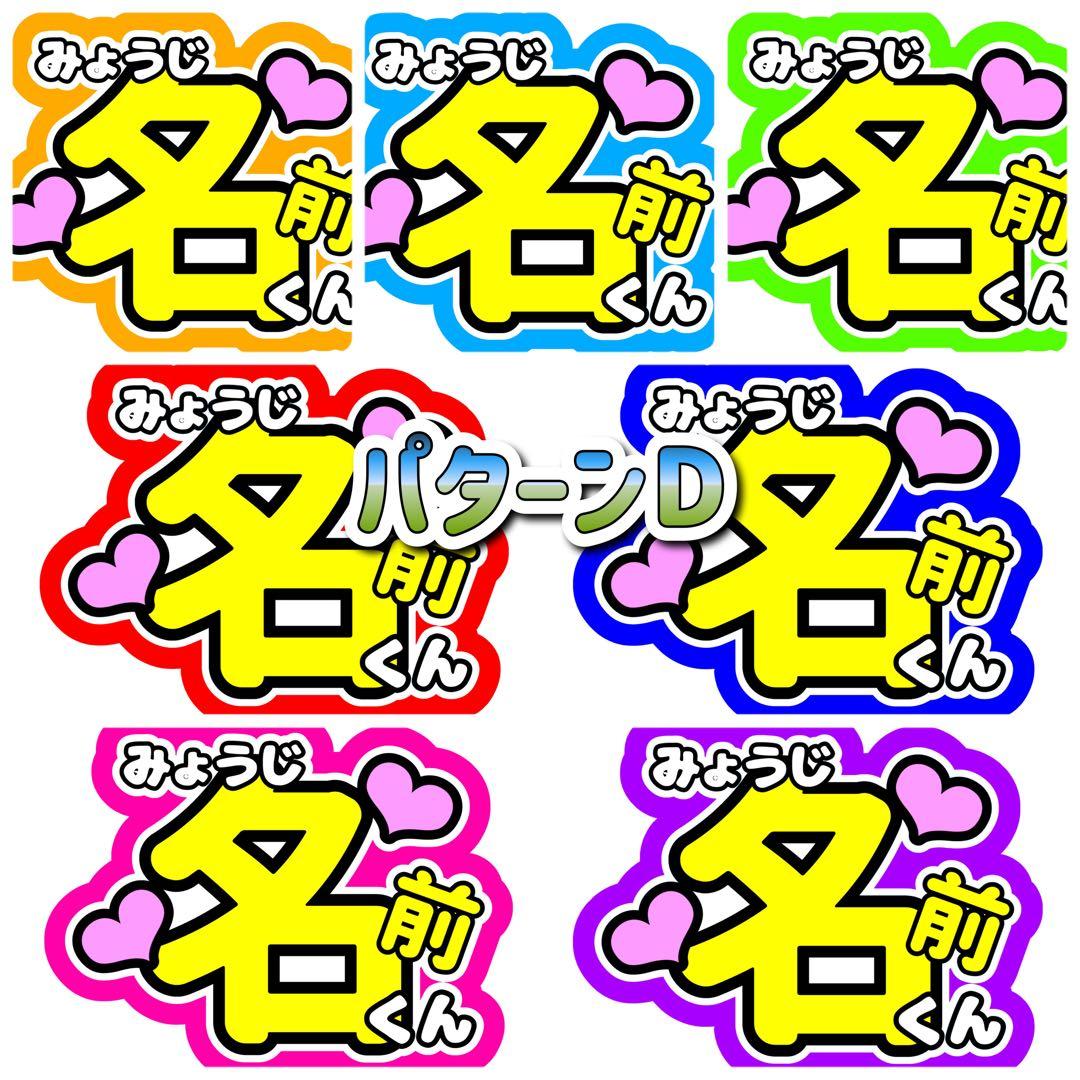 ♡うちわ文字オーダーハングルも子どもの名前も推しの名前でもなんでも