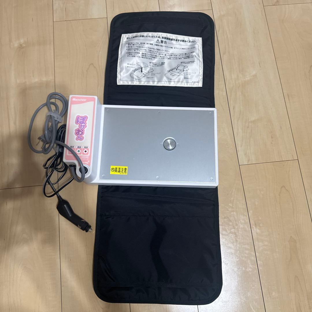 Baxter 小型バッグ加温器 「ぽかおん」　腹膜透析 ぽかおん バクスター 腹膜透析 小型バッグ加温器 2021年4月製 - メルカリ