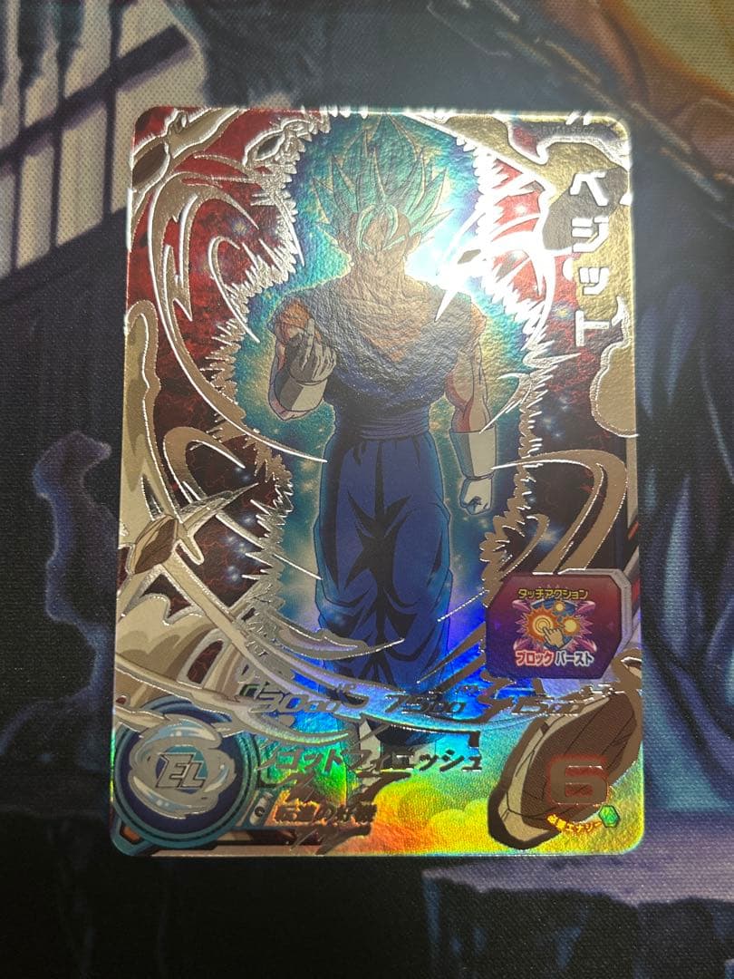 2000 SDBH ドラゴンボールヒーローズ　EVT1-SEC2 ベジット　台湾