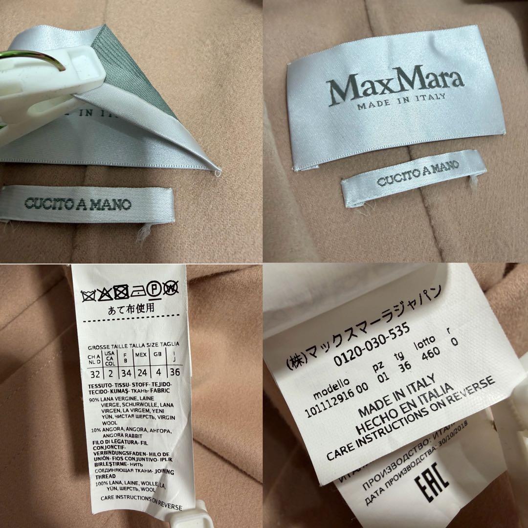 MAX MARA マックスマーラ クチートアマーノ ピンクベージュ ウール