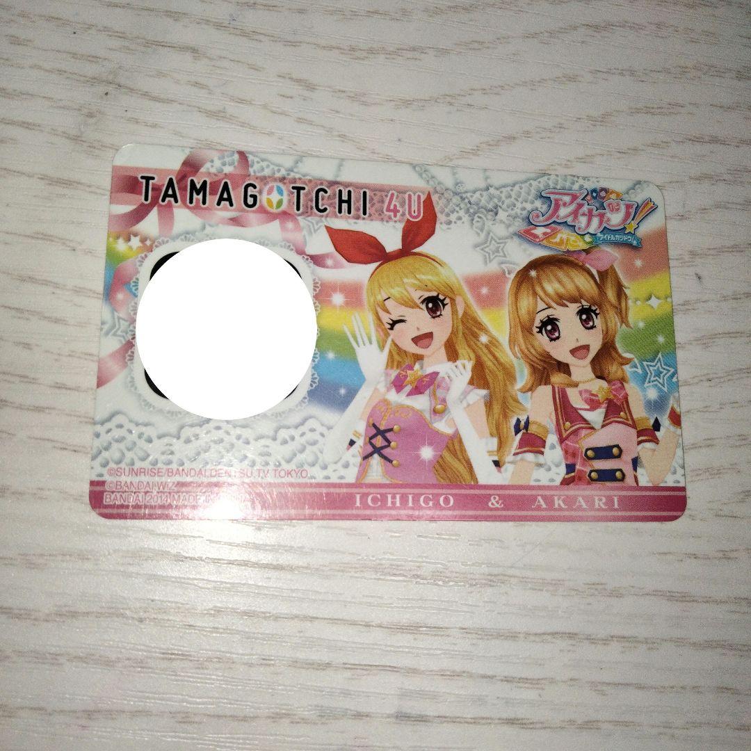 たまごっち4Uピンク アイカツ レア - メルカリ