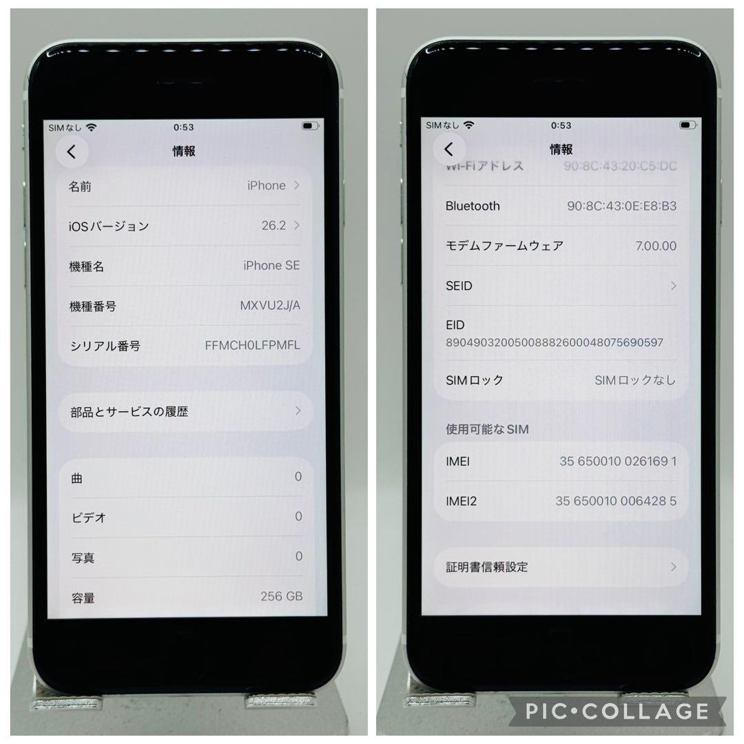 美品】iPhoneSE2 ホワイト 256GB SIMフリー【新品大容量電池】 - メルカリ