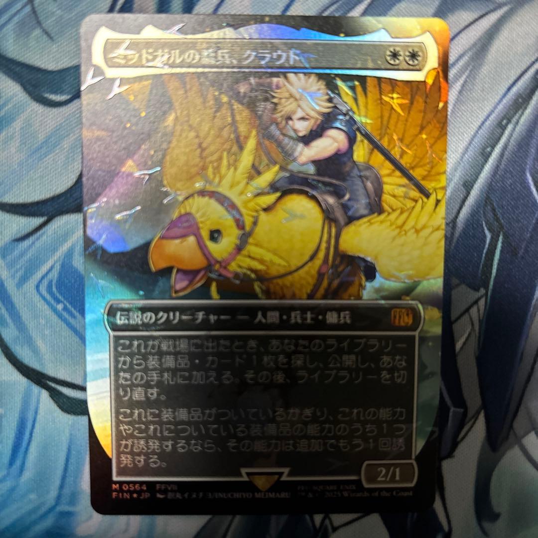 ゆ*う様 ミッドガルの傭兵、クラウド　チョコボトラックfoil チョコボトラック・Foil】(564)□ボーダーレス□《ミッドガルの傭兵