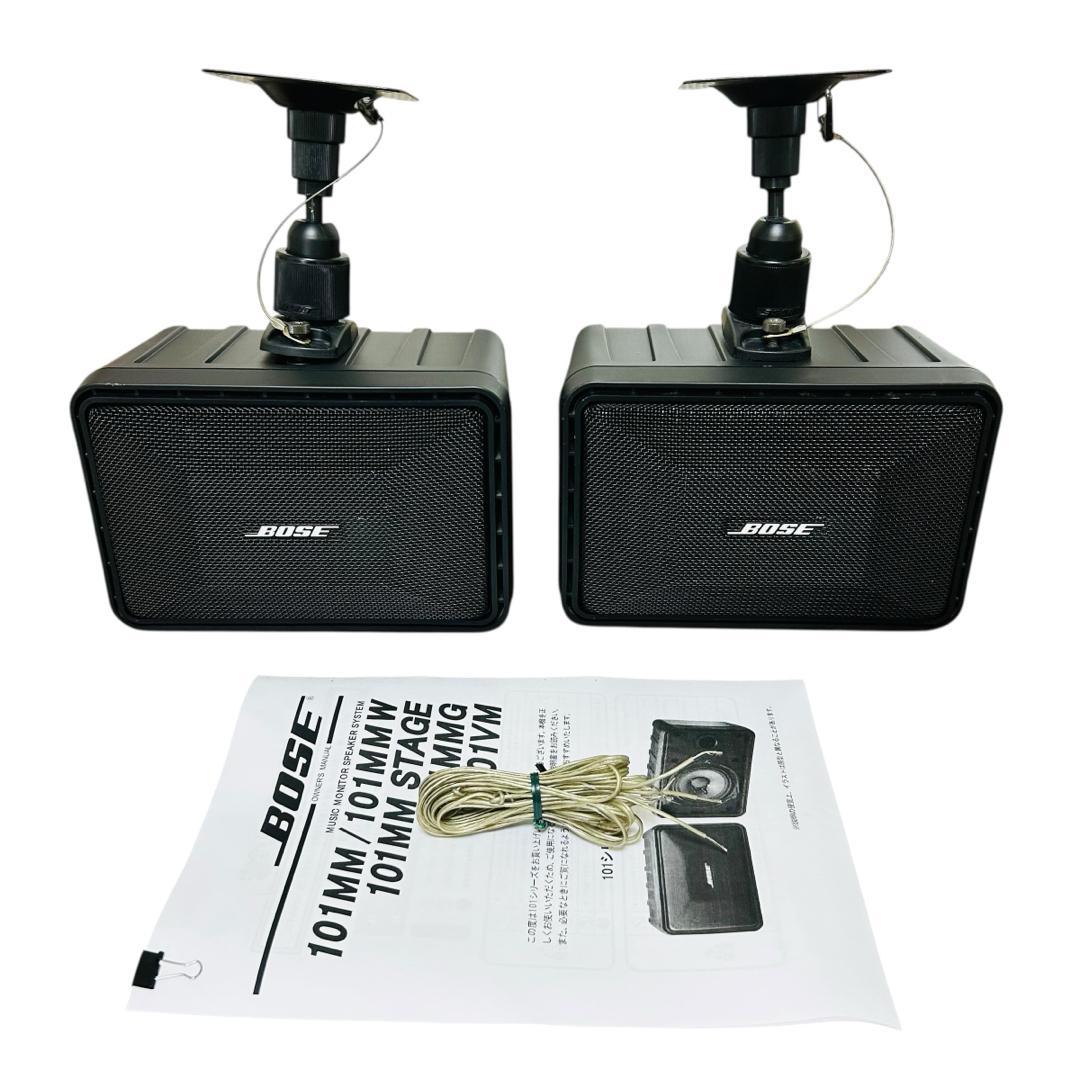 BOSE 101MM STAGE 2ホン - メルカリ