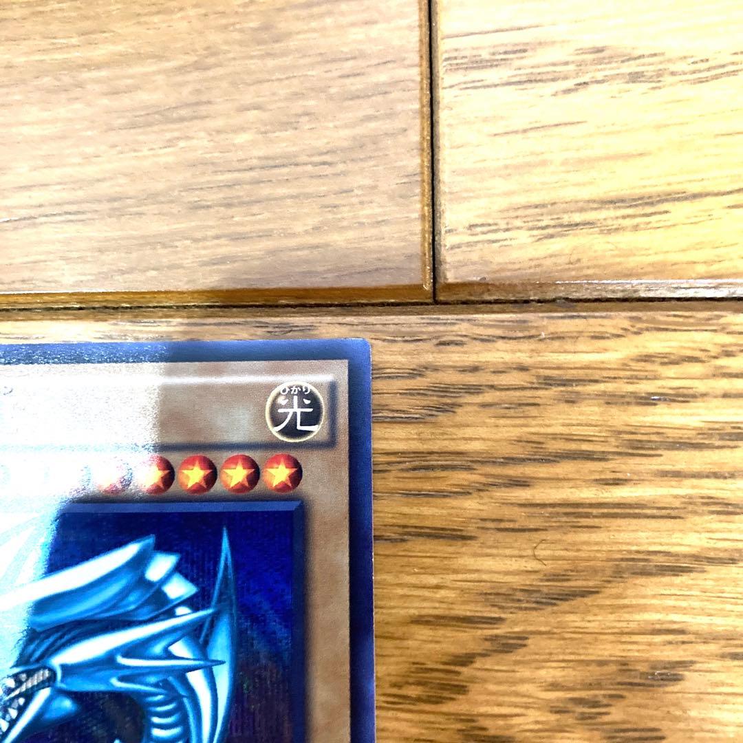 遊戯王 青眼の白龍 トレカ ブルーアイズホワイトドラゴン シクブル 海馬瀬人 竜